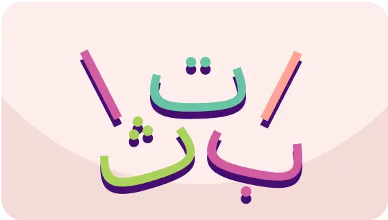 Les Baca Arab Ahe Les Baca Arab Ahe